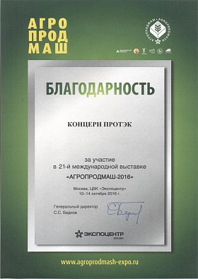 Сертификат 21
